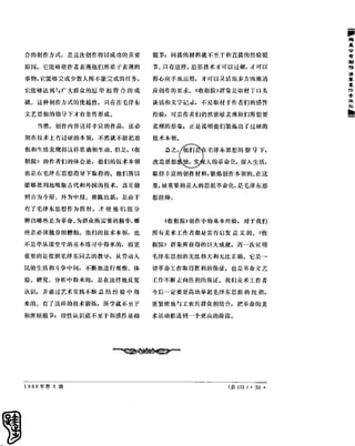 红旗 杂志 66年1to8