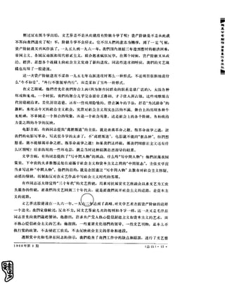 红旗 杂志 66年1to8