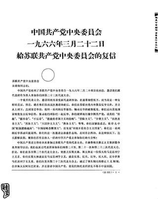 红旗 杂志 66年1to8