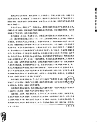 红旗 杂志 66年1to8