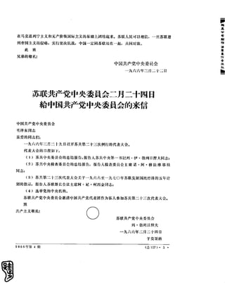 红旗 杂志 66年1to8