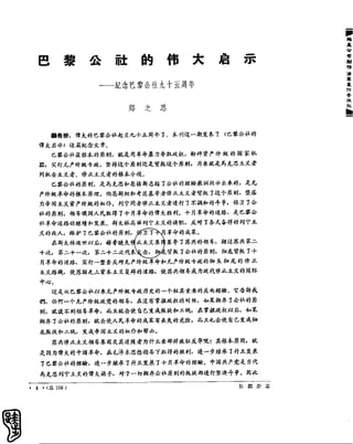 红旗 杂志 66年1to8