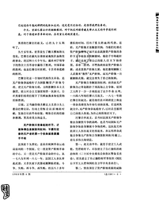 红旗 杂志 66年1to8