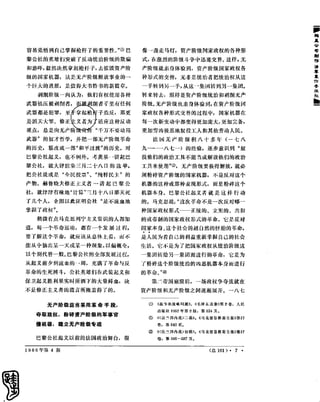 红旗 杂志 66年1to8