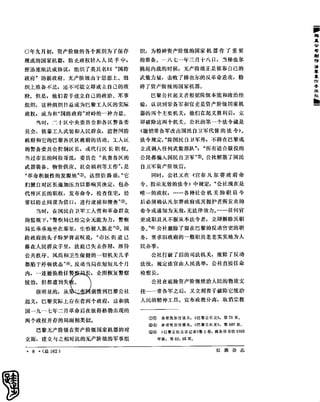 红旗 杂志 66年1to8