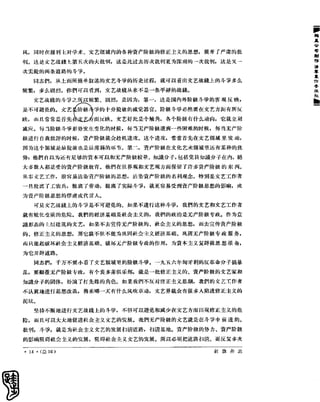 红旗 杂志 66年1to8