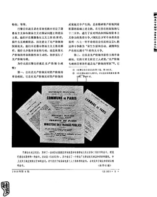 红旗 杂志 66年1to8