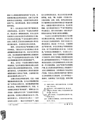 红旗 杂志 66年1to8