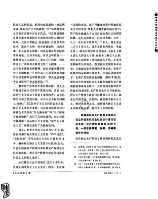 红旗 杂志 66年1to8