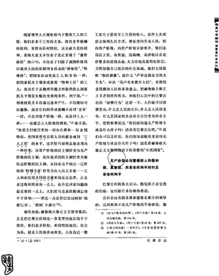 红旗 杂志 66年1to8