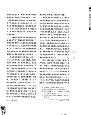 红旗 杂志 66年1to8
