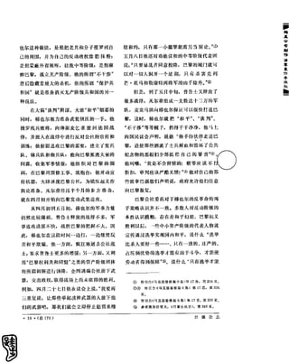 红旗 杂志 66年1to8