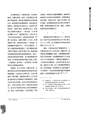 红旗 杂志 66年1to8