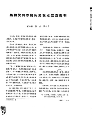 红旗 杂志 66年1to8