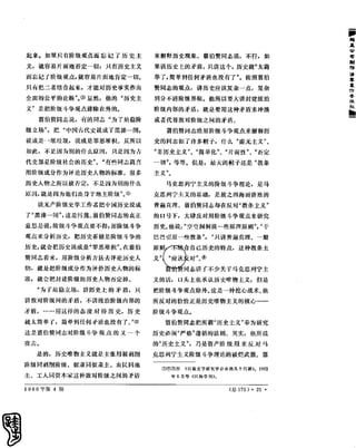 红旗 杂志 66年1to8