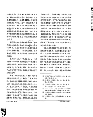 红旗 杂志 66年1to8