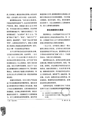 红旗 杂志 66年1to8