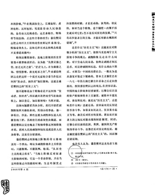 红旗 杂志 66年1to8