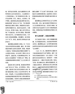 红旗 杂志 66年1to8