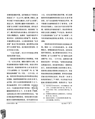 红旗 杂志 66年1to8