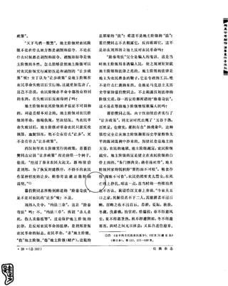 红旗 杂志 66年1to8