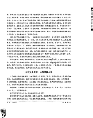 红旗 杂志 66年1to8