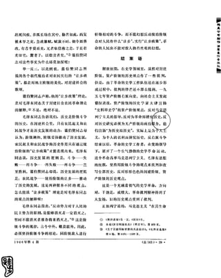 红旗 杂志 66年1to8