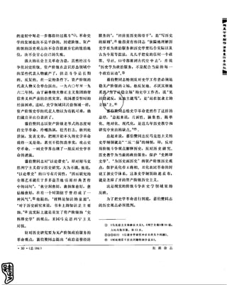 红旗 杂志 66年1to8