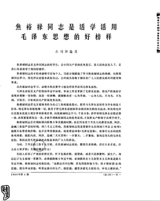 红旗 杂志 66年1to8