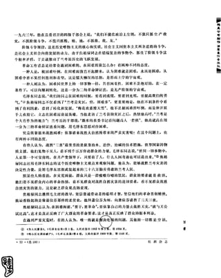 红旗 杂志 66年1to8