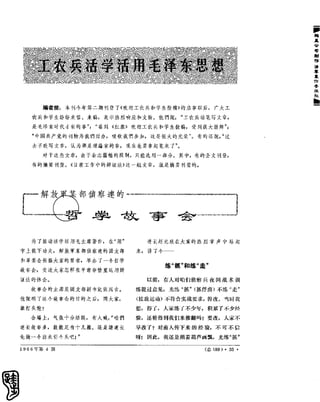 红旗 杂志 66年1to8