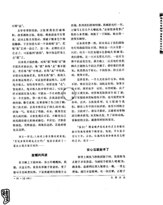 红旗 杂志 66年1to8