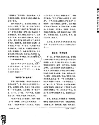 红旗 杂志 66年1to8