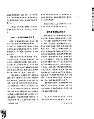 红旗 杂志 66年1to8