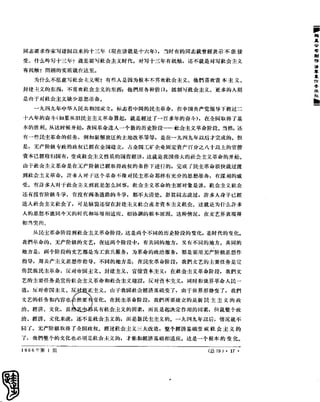 红旗 杂志 66年1to8