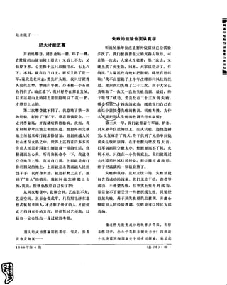 红旗 杂志 66年1to8