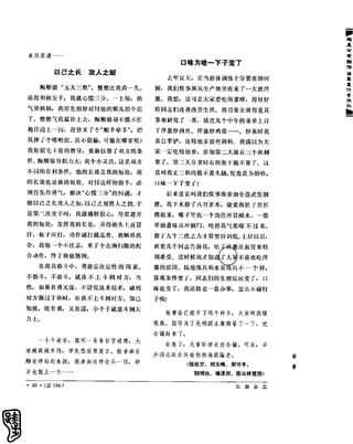 红旗 杂志 66年1to8