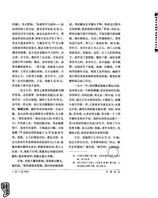 红旗 杂志 66年1to8