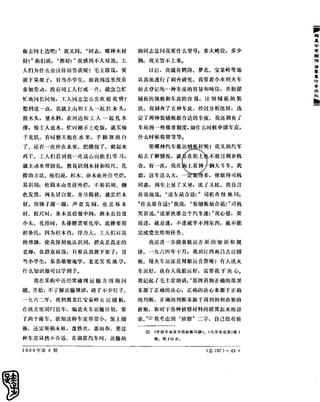 红旗 杂志 66年1to8