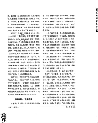 红旗 杂志 66年1to8