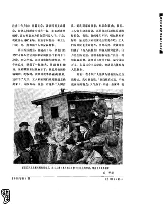 红旗 杂志 66年1to8