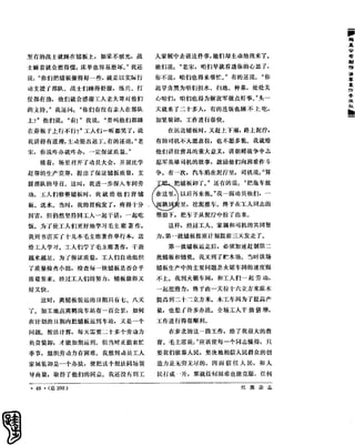 红旗 杂志 66年1to8