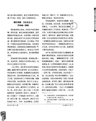 红旗 杂志 66年1to8