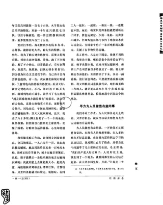 红旗 杂志 66年1to8