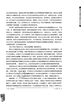 红旗 杂志 66年1to8