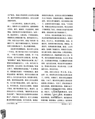 红旗 杂志 66年1to8