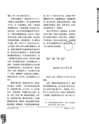 红旗 杂志 66年1to8