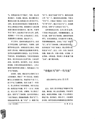 红旗 杂志 66年1to8