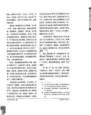 红旗 杂志 66年1to8