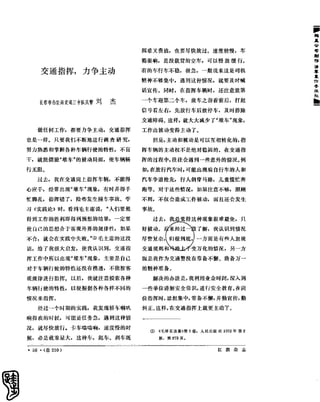 红旗 杂志 66年1to8